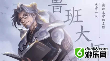 《王者荣耀》鲁班大师抢先试玩申请地址