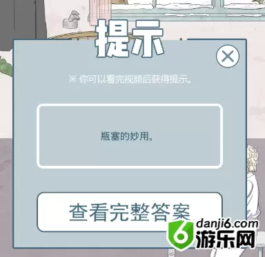 历史是不能被改变的游戏攻略大全