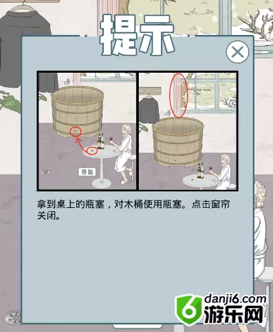 历史是不能被改变的游戏攻略大全