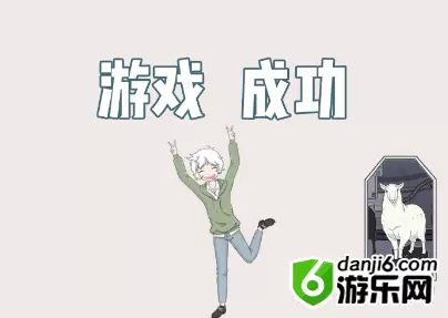 历史是不能被改变的第五关怎么过