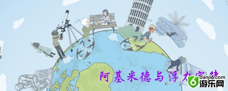 历史是不能被改变的第三关怎么过