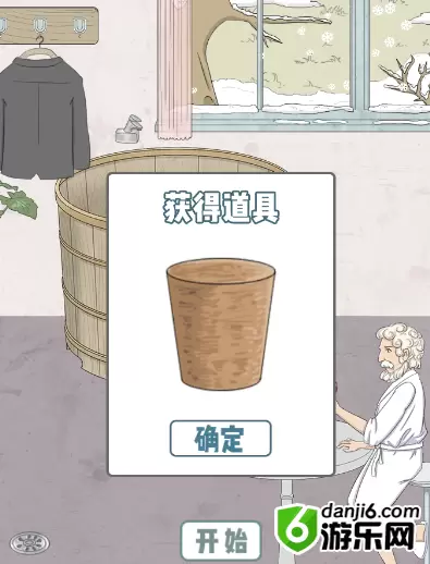 历史是不能被改变的第三关怎么过