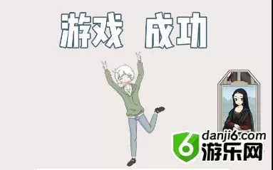 历史是不能被改变的第九关怎么过