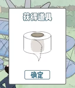 历史是不能被改变的第八关怎么过