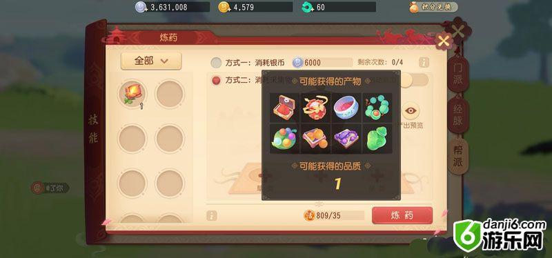 梦幻西游三维版怎么赚钱