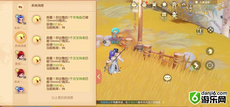 梦幻西游三维版怎么赚钱