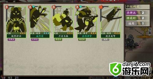 《古今江湖：奇想江湖》赤炼阵容搭配推荐