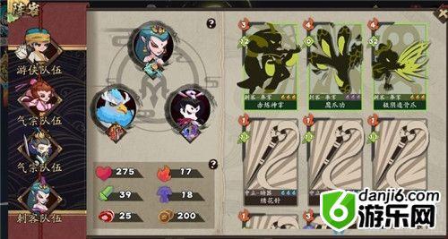 《古今江湖：奇想江湖》赤炼阵容搭配推荐