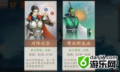 《轩辕剑：龙舞云山》群龙决玩法详解