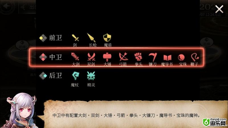 少女次元阵容如何搭配 阵容搭配推荐详解