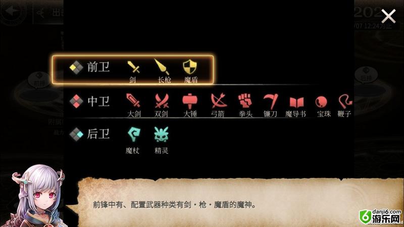 少女次元阵容如何搭配 阵容搭配推荐详解