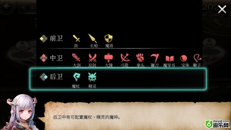 少女次元阵容如何搭配 阵容搭配推荐详解