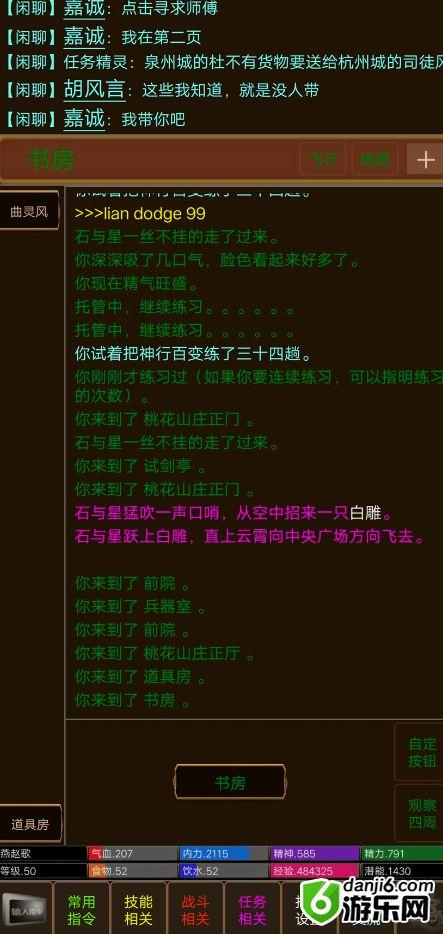 江湖恩仇录mud萌新拜师攻略 江湖恩仇录mud桃花岛拜师指导 