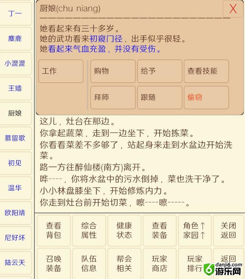 江湖恩仇录mud学习技能攻略 江湖恩仇录mud拜师攻略