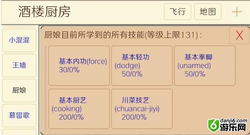 江湖恩仇录mud学习技能攻略 江湖恩仇录mud拜师攻略