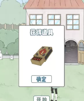 历史是不能被改变的第二十二关怎么过