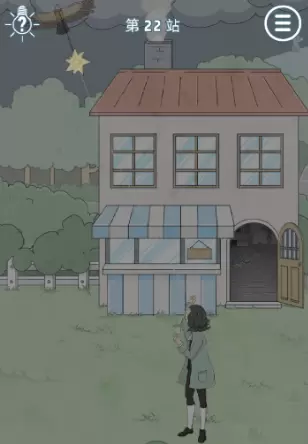 历史是不能被改变的第二十二关怎么过