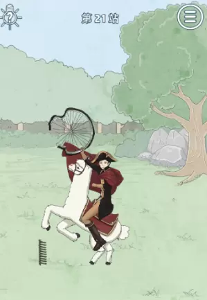 历史是不能被改变的第二十一关怎么过