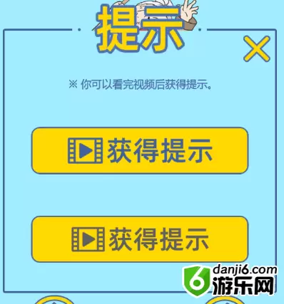 我是活雷锋第十二关怎么过