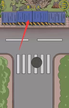 我是活雷锋第十一关怎么过