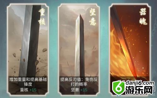 《江湖悠悠》手游武器淬炼攻略