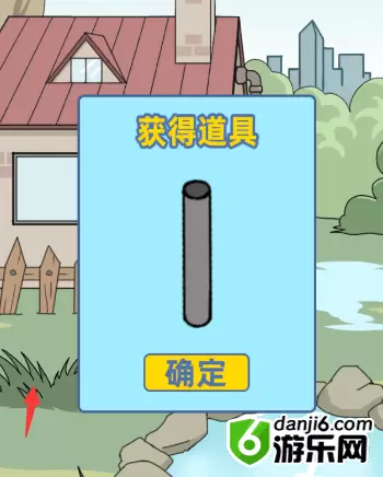 我是活雷锋第五关怎么过