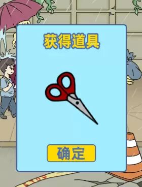 我是活雷锋第四关怎么过