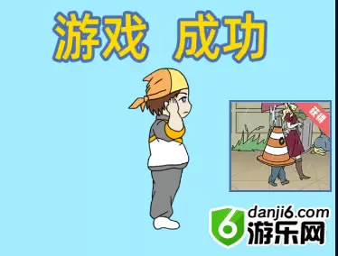 我是活雷锋第四关怎么过