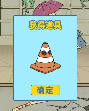 我是活雷锋第四关怎么过