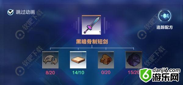 我的起源黑暗骨制短剑怎么获得