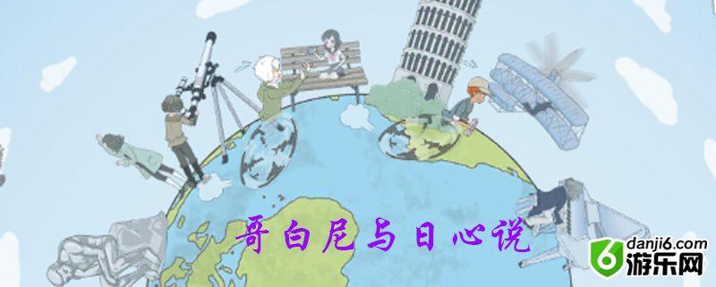 历史是不能被改变的第十三关怎么过