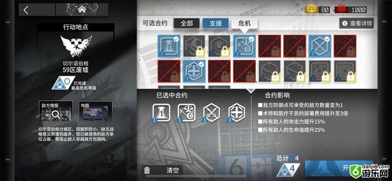 明日方舟危机合约玩法指南 明日方舟危机合约活动攻略