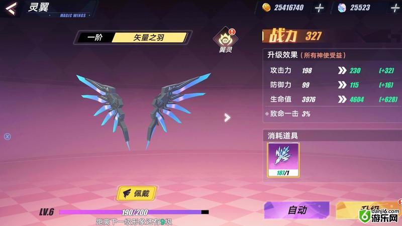 暮色方舟翅膀攻略汇总 翅膀获取条件及培养方法合集