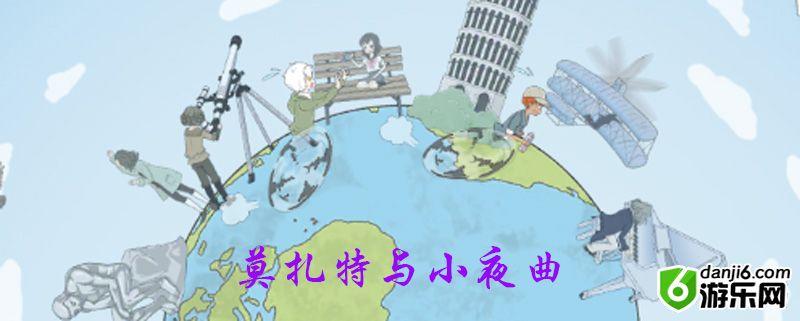 历史是不能被改变的第十四关怎么过