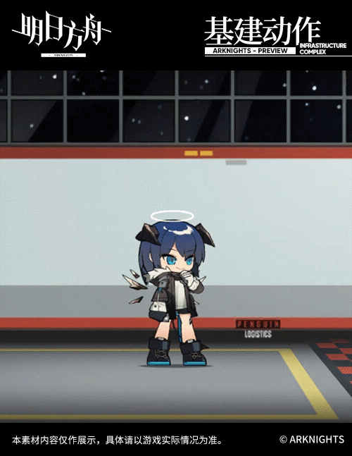 《明日方舟》莫斯提马介绍