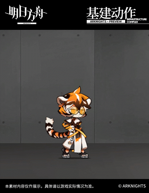 《明日方舟》槐琥介绍