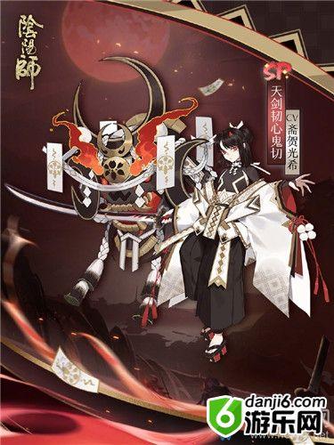 《阴阳师》11月登高望远活动介绍