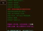 江湖恩仇录颜色代码全汇总 颜色代码及炼制装备攻略