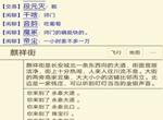 江湖恩仇录逍遥攻略大全 逍遥拜师、路线发展及学习攻略汇总