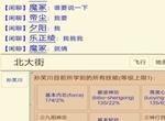 江湖恩仇录元宝获得途径汇总 江湖恩仇录元宝速刷攻略
