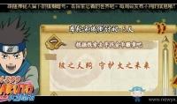 《火影忍者》彼之天狗 守护火之未来答案是什么