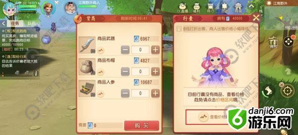 梦幻西游三维版跑商攻略