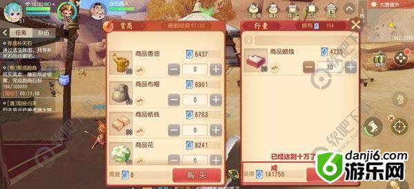 梦幻西游三维版跑商攻略