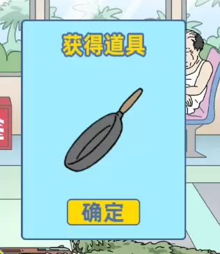 我是活雷锋第三十关怎么过