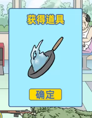 我是活雷锋第三十关怎么过