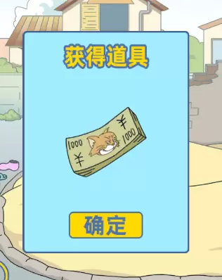 我是活雷锋第二十九关怎么过