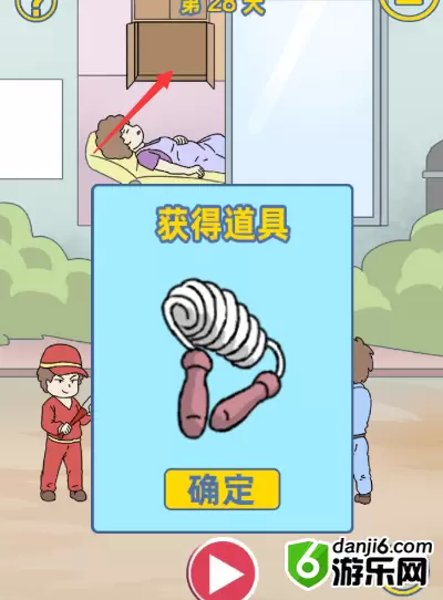 我是活雷锋第二十八关怎么过