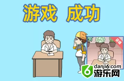 我是活雷锋第二十七关怎么过