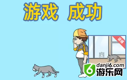 我是活雷锋第二十六关怎么过