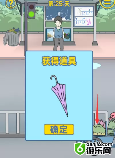 我是活雷锋第二十五关怎么过